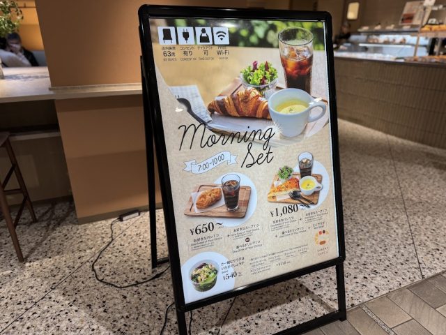 モーニングメニュー