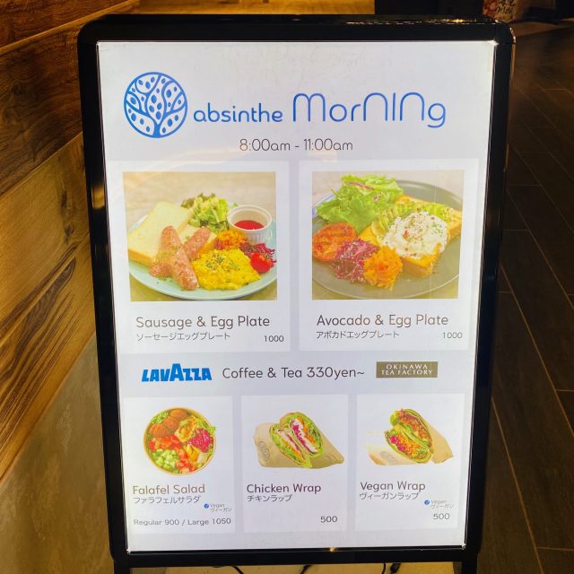 アブサンオーグ メニュー