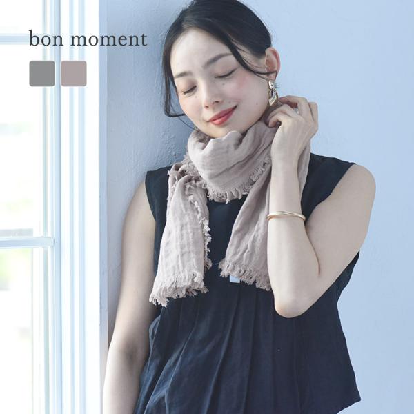 bon moment 保冷剤ポケット付き 汗拭き ダブルガーゼストール