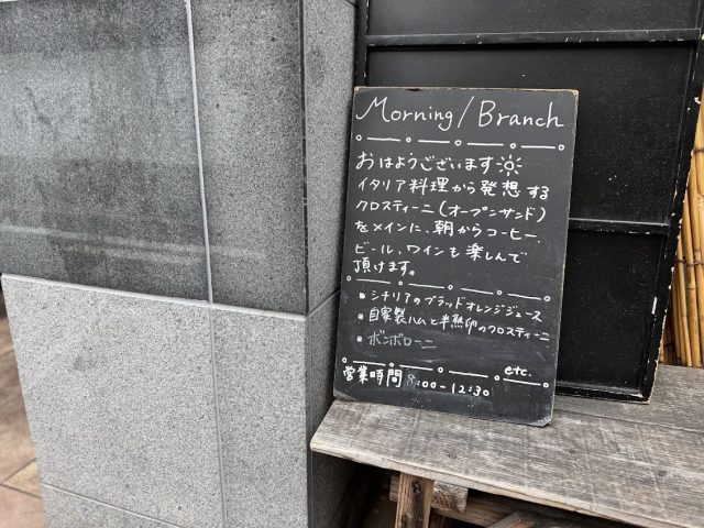 京都 烏丸 To. モーニング