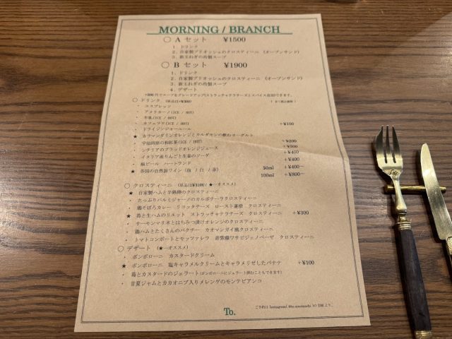 京都 烏丸 To. メニュー