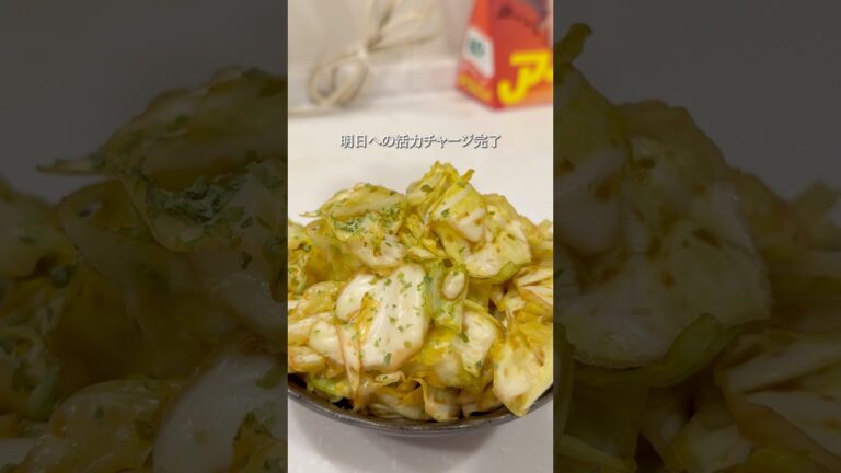 無限キャベツマリネ#おうち居酒屋#おつまみ#簡単おつまみ#キャベツマリネ #無限キャベツ#無限レシピ #やみつきレシピ#秒速おつまみ#晩酌レシピ#家飲み #ビールのお供#ビールに合うおつまみ