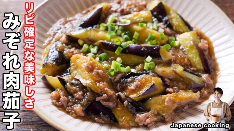 【焼くだけで簡単！とろっとろのなすがリピート確定な美味しさ】みぞれ肉茄子の作り方