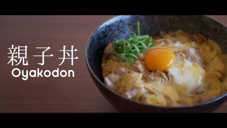 【どんぶり界の王様】簡単！美味しい！絶品親子丼の作り方【月見親子丼】