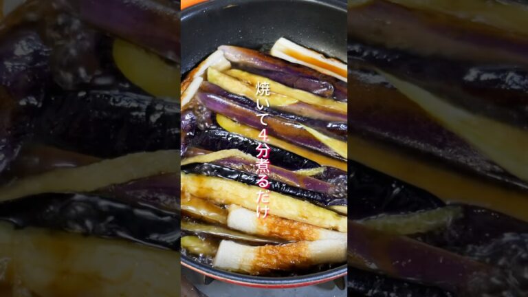 【焼いて４分煮るだけ！２００円で節約・簡単】「とろとろなすちくわ」の作り方 #shorts #料理  #簡単レシピ