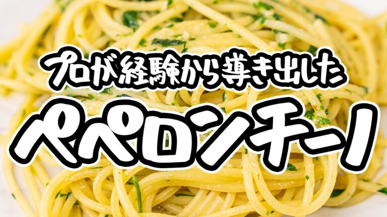 【2種の簡単ペペロンチーノ】イタリアンシェフ伝授!本場イタリア仕込みの基本のペペロンチーノの作り方&ブレンダーで簡単乳化レシピを大公開【Convivio・辻大輔】|#クラシル #シェフのレシピ帖 【2種の簡単ペペロンチーノ】イタリアンシェフ伝授!本場イタリア仕込みの基本のペペロンチーノの作り方&ブレンダーで簡単乳化レシピを大公開【Convivio・辻大輔】|#クラシル #シェフのレシピ帖