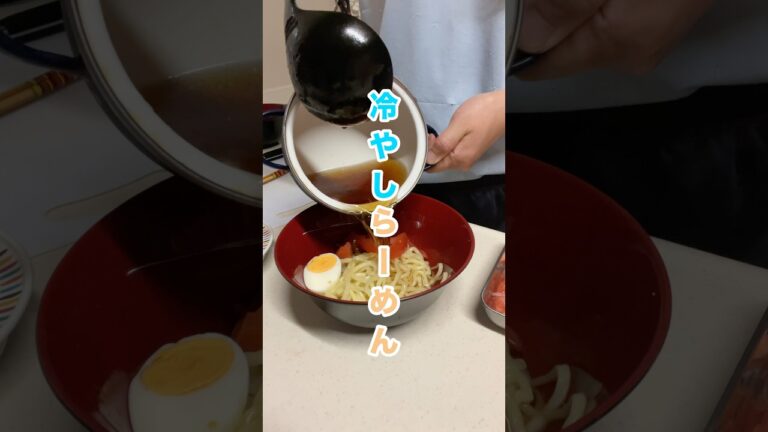 冷やしらーめん#主婦#料理#ラーメン#レシピ 冷やしらーめん#主婦#料理#ラーメン#レシピ
