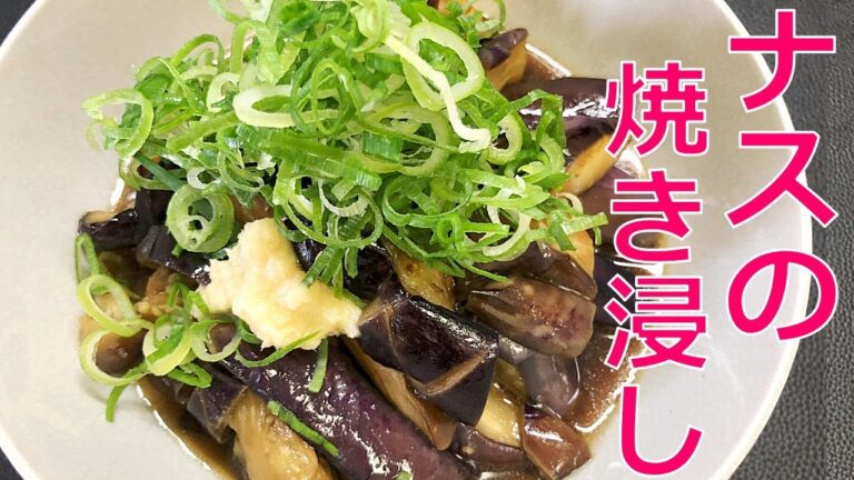 【簡単レシピ】巨大ナスを使って、ナスの焼き浸しを作りました！ #簡単料理 #料理動画  #料理  #なす