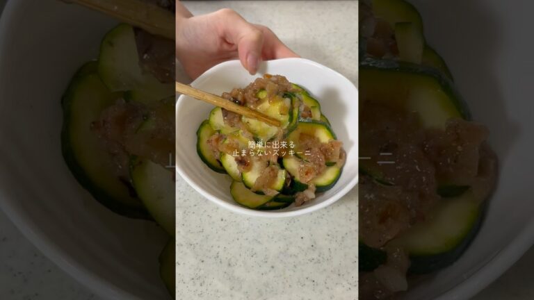 ズッキーニの梅ニンニクマリネ🥒#夏野菜#簡単 #簡単レシピ #おつまみ#レシピ#ズボラ主婦 #ごはん #節約#料理#おすすめ#いいね#バズれ#ダイエット#ヘルシー ズッキーニの梅ニンニクマリネ🥒#夏野菜#簡単 #簡単レシピ #おつまみ#レシピ#ズボラ主婦 #ごはん #節約#料理#おすすめ#いいね#バズれ#ダイエット#ヘルシー