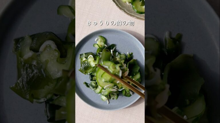 きゅうりの酢の物　#きゅうり #わかめ #副菜レシピ #あと1品 #簡単レシピ #激うま #まいちの副菜