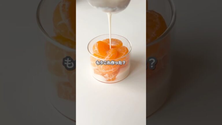 【簡単スイーツ】牛乳寒天&レアチーズの作り方 #shorts 【簡単スイーツ】牛乳寒天&レアチーズの作り方 #shorts