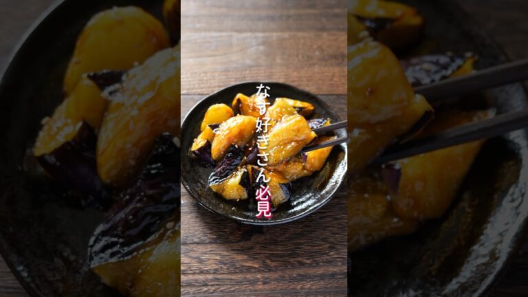 【なすだけで驚くほど旨い！】焼くだけ・１０分で作れる「やみつき甘酢なす」の作り方 #shorts  #料理 #簡単レシピ