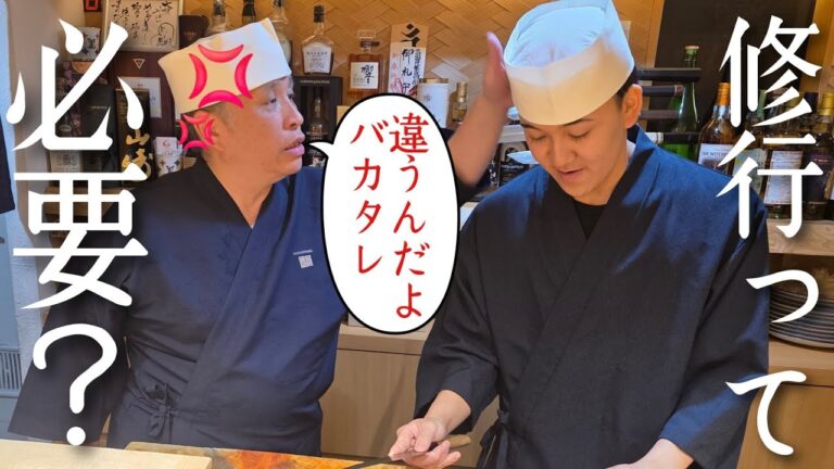 お寿司屋さんの修行って本当に必要なの？