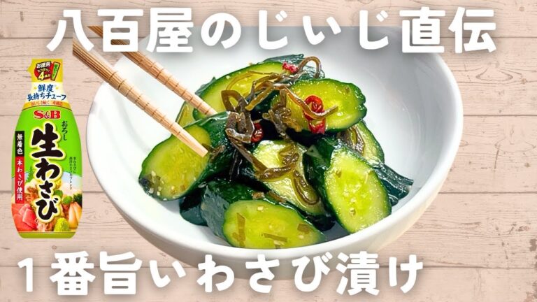 【簡単5分】切って漬けるだけ！きゅうりと塩昆布のわさび漬🥒チューブで簡単＆節約副菜♫