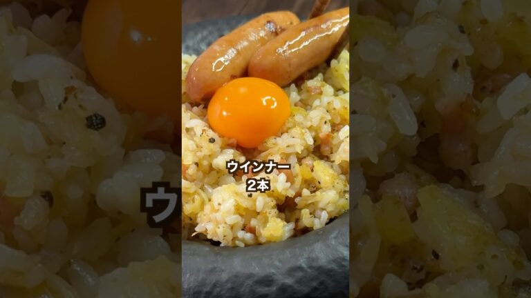 【ポテト好きにみてほしい🥔】お米高い時はこれ作れ！ポティトバター米#shorts