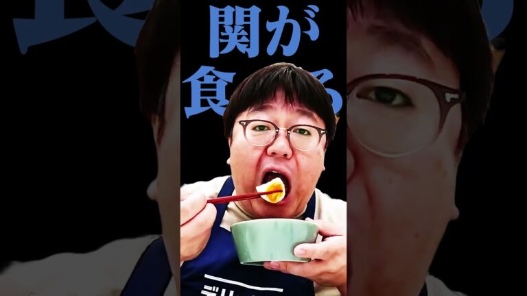 #26【タイムマシーン3号・関がただただ食べる】 #モッパン #飯テロ【お料理向上委員会は毎週火、水、木に配信中!】 #26【タイムマシーン3号・関がただただ食べる】 #モッパン #飯テロ【お料理向上委員会は毎週火、水、木に配信中!】