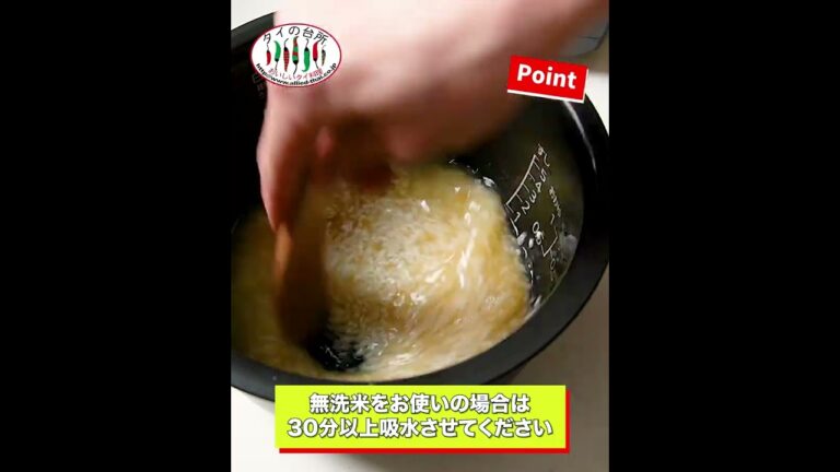 【作り方】タイからやってきたカオマンガイキット