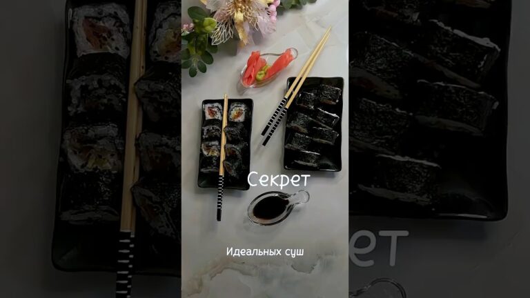 Все гениальное просто!Суши без навыков !#рецепты #суши #foodblog #sushi #recipe#recipe #сушидома