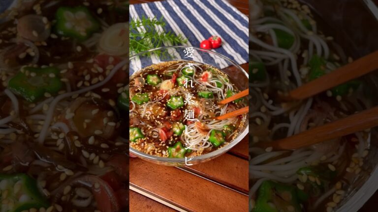 さっぱりツルツルいけちゃう!夏バテ気味でも完食「オクラともずくの冷やし梅そうめん」簡単レシピ さっぱりツルツルいけちゃう!夏バテ気味でも完食「オクラともずくの冷やし梅そうめん」簡単レシピ