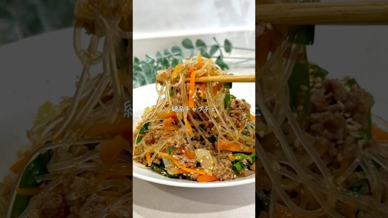 作り置きにもおすすめ🍳絶品チャプチェ