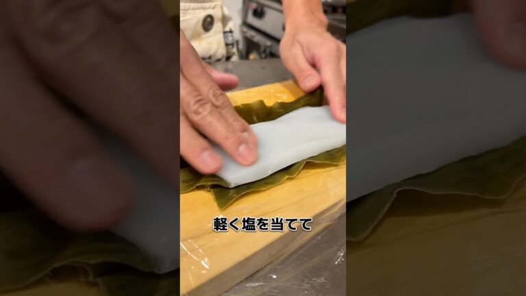 千葉県竹岡のアオリイカ！昆布締めでいただきます！ 2/17投稿 #せり人ムタロー #料理 #捌き方 #寿司 #捌き #刺身 #せり人ムタロー #shorts