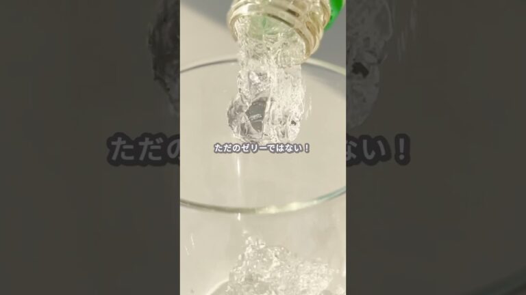 【簡単スイーツ】炭酸ゼリーの作り方 #shorts 【簡単スイーツ】炭酸ゼリーの作り方 #shorts