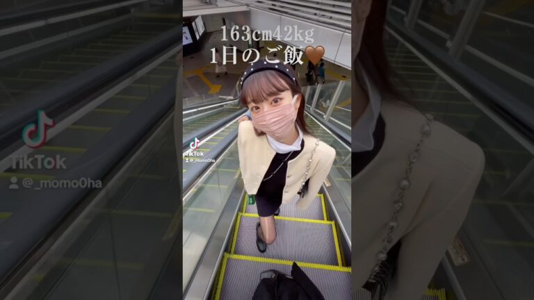 163cm42kg1日のご飯🫶🏻#1日の食事 #食事記録 #食事vlog #vlog #ダイエット #diet #モデル #food #foodvlog #shorts #shorts 163cm42kg1日のご飯🫶🏻#1日の食事 #食事記録 #食事vlog #vlog #ダイエット #diet #モデル #food #foodvlog #shorts #shorts