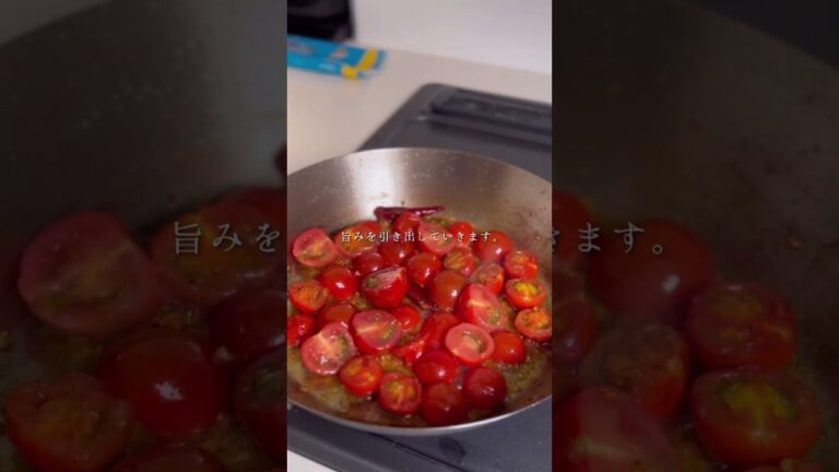 【至高のパスタ】ミニトマトで作る!あっさりトマトパスタ #パスタレシピ #パスタ 【至高のパスタ】ミニトマトで作る!あっさりトマトパスタ #パスタレシピ #パスタ