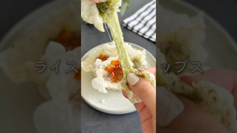 ビールに合う✨️ライスペーパーチップス #簡単レシピ #おつまみレシピ #ライスペーパー ライスペーパー #ricepaper ビールに合う✨️ライスペーパーチップス #簡単レシピ #おつまみレシピ #ライスペーパー ライスペーパー #ricepaper