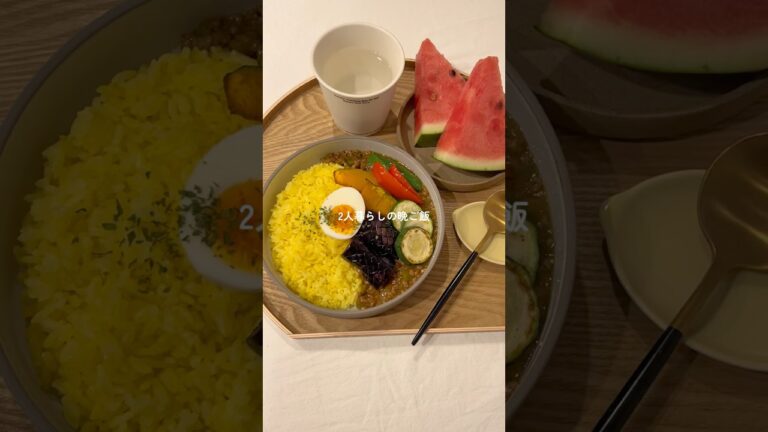 カラフルで可愛い夏野菜カレー☺️☀️ #料理 #今日の晩ごはん