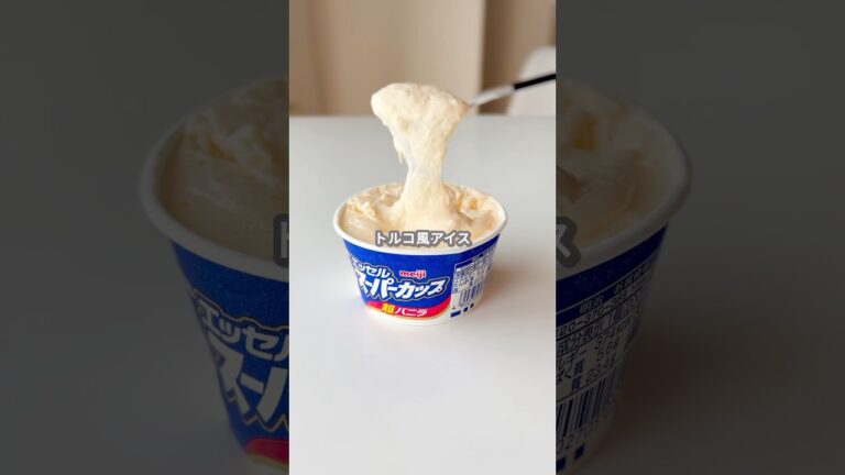 【簡単スイーツ】トルコ風アイス(失敗編) #shorts 【簡単スイーツ】トルコ風アイス(失敗編) #shorts