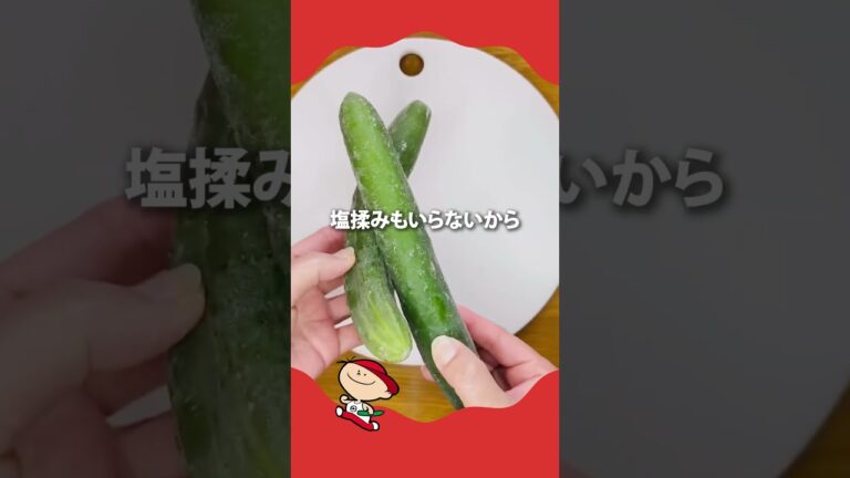 秒で一品！「ばり旨梅キュー！」だや！#shorts #ニットーリレー #リレー坊や #梅昆布茶 #秒で一品 #簡単レシピ