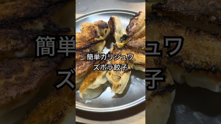 【手が汚れない】袋で作るズボラ餃子がうますぎた 【手が汚れない】袋で作るズボラ餃子がうますぎた