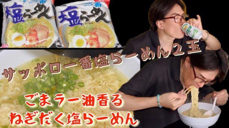 サッポロ一番塩らーめん２玉でアレンジして食べます🍳😋