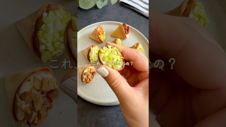 餃子の皮で✨とんがりクリチ #簡単レシピ #おつまみレシピ 餃子の皮で✨とんがりクリチ #簡単レシピ #おつまみレシピ