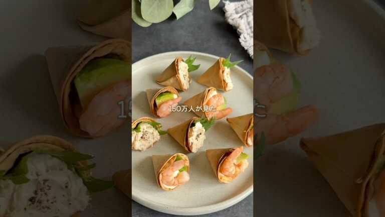 余った餃子の皮で✨newとんがりおつまみ #おつまみレシピ #簡単レシピ #簡単おつまみ 余った餃子の皮で✨newとんがりおつまみ #おつまみレシピ #簡単レシピ #簡単おつまみ