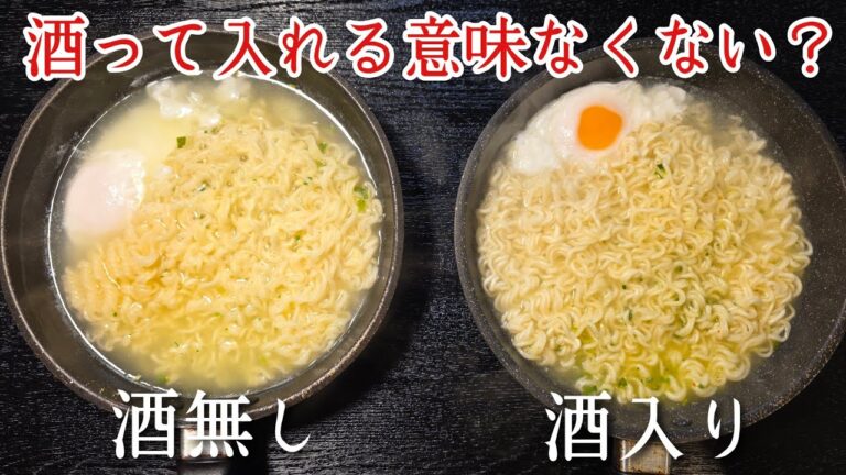 酒なんて水で代用しても味、同じだろ？