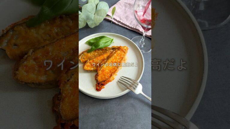 カリとろ！チーズ茄子 #簡単レシピ #おつまみレシピ #おつまみ  #料理