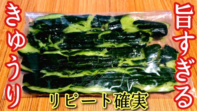 もうあなたは普通のきゅうりには戻れない