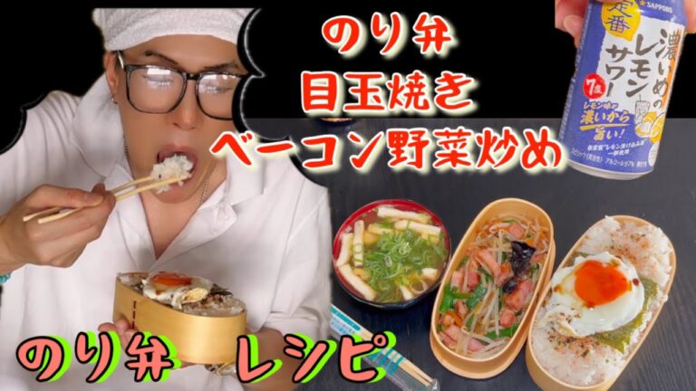 [のり弁レシピ][曲げわっぱ弁当]のり弁を作って食べるのです