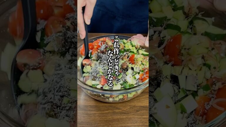 【冷蔵庫にあると安心】夏バテ予防にも最適！「夏野菜と長芋のさっぱり漬け」