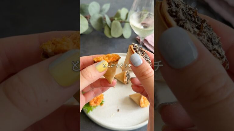 餃子の皮で✨「和」とんがりクリチ #おつまみレシピ #簡単レシピ #簡単おつまみ 餃子の皮で✨「和」とんがりクリチ #おつまみレシピ #簡単レシピ #簡単おつまみ