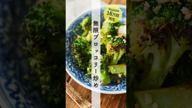 無限ブロッコリーのレシピ・作り方 #shorts #料理 #cooking #簡単レシピ #おつまみ