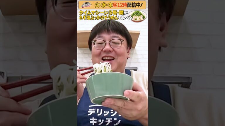 #27【タイムマシーン3号・関がただただ食べる】 #モッパン #飯テロ【お料理向上委員会は毎週火、水、木に配信中!】 #27【タイムマシーン3号・関がただただ食べる】 #モッパン #飯テロ【お料理向上委員会は毎週火、水、木に配信中!】