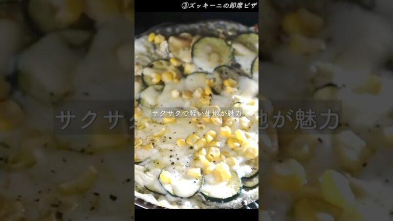 夏のスタミナ！ズッキーニで作るおつまみレシピ#簡単レシピ #おうちごはん #おつまみ #shorts  #料理#夏レシピ#夏野菜