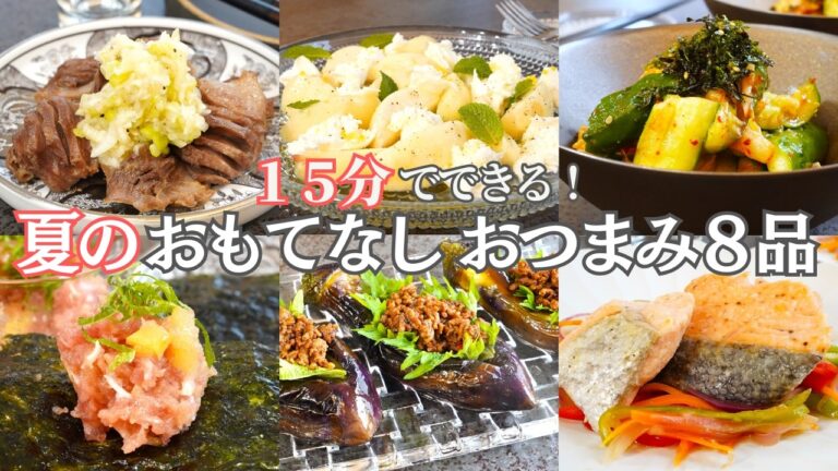 【おもてなし料理】さっぱりからガッツリまで♪簡単で家飲みが楽しくなる夏のおつまみ/旬の夏野菜/肉みそきゅうり/なすの肉みそはさみ/砂肝のねぎ塩だれ/鮭の南蛮漬/白桃/作り置き/夕食/簡単レシピ