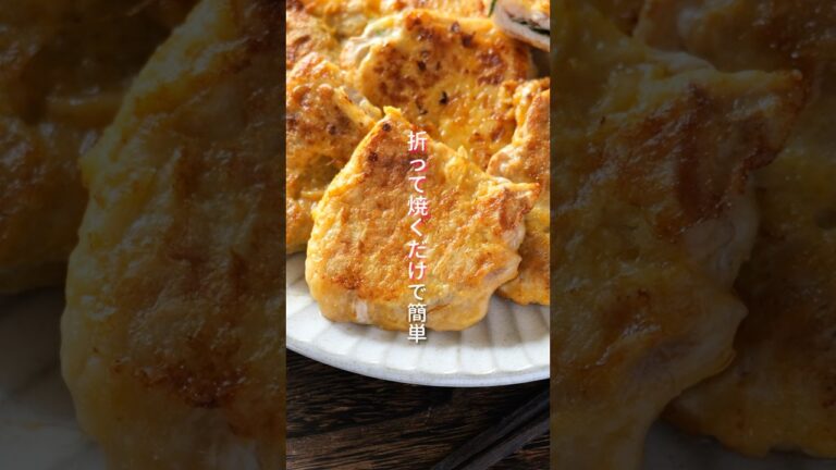【折って焼くだけで簡単なのに旨すぎる！】「豚の大葉梅焼き」の作り方 #shorts  #料理 #簡単レシピ