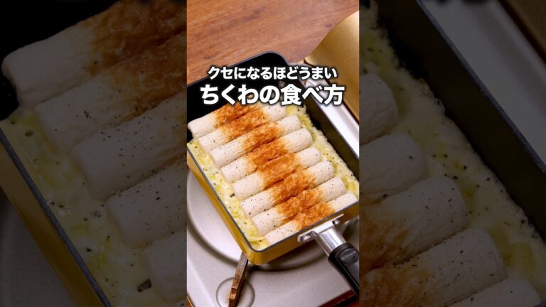 材料2つで作れてしまう！「ちくわのチーズ焼き」詳しいレシピは概要欄をチェック！＃ちくわのチーズ焼き #レシピ動画#料理動画