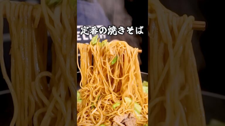 市販の麺が究極に香ばしくなる🤤「定番の焼きそば」詳しいレシピは⬆️をクリック！　#焼きそば