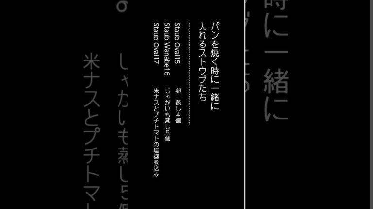 ストウブ3個に食材放り込んでイギリス食パンと一緒に調理するょ🎵 ストウブ3個に食材放り込んでイギリス食パンと一緒に調理するょ🎵